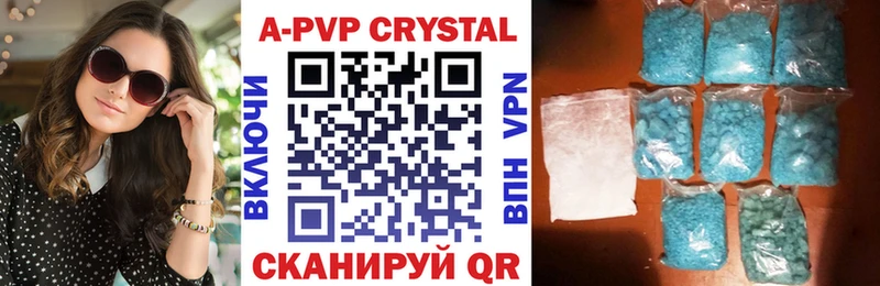 дарнет шоп  Северская  ссылка на мегу маркетплейс  APVP Crystall 