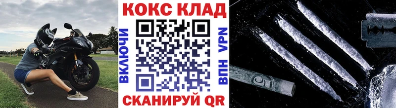 Кокаин VHQ купить сайты Северская