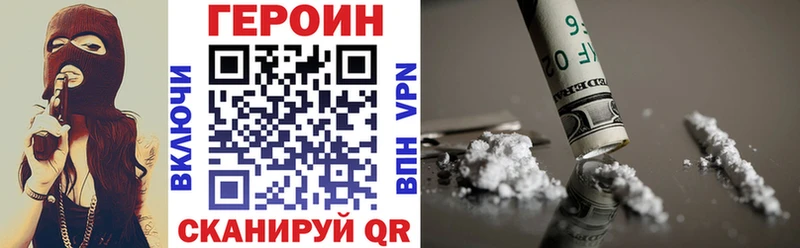 ГЕРОИН Афган как найти закладки Северская