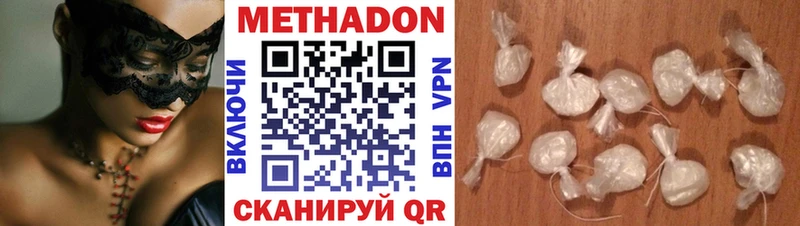 МЕТАДОН VHQ  Северская 
