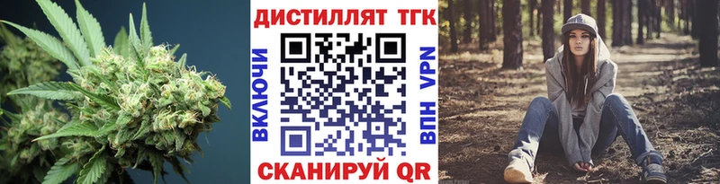 Дистиллят ТГК концентрат  где купить   Северская 